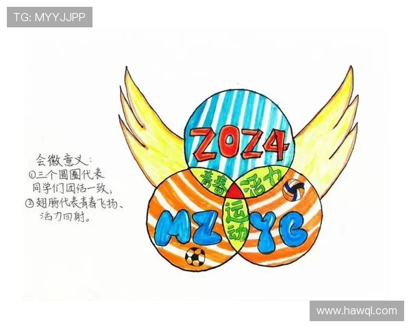 体育赛事吉祥物设计理念与含义