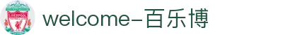 welcome-百乐博